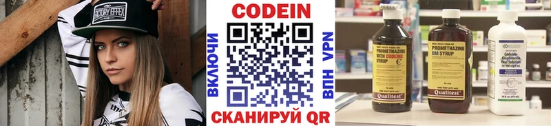 Кодеин напиток Lean (лин) Опочка
