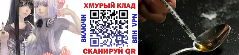 KRAKEN рабочий сайт Опочка ГЕРОИН Heroin