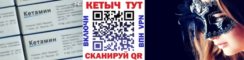 КЕТАМИН ketamine  купить  сайты  KRAKEN tor  Опочка 