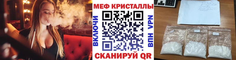 omg   Опочка  МЕФ кристаллы 