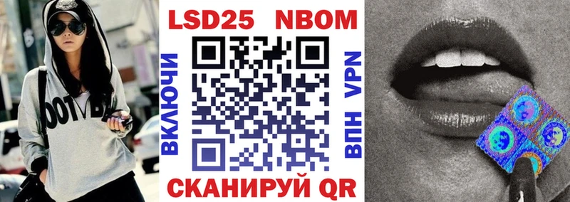 Марки 25I-NBOMe 1500мкг Опочка